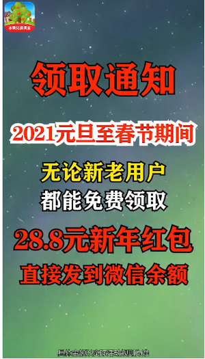 快乐果园极速版红包版图2