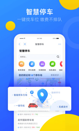 郑好办app截图4