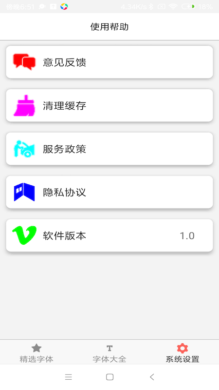 字体库大全图3