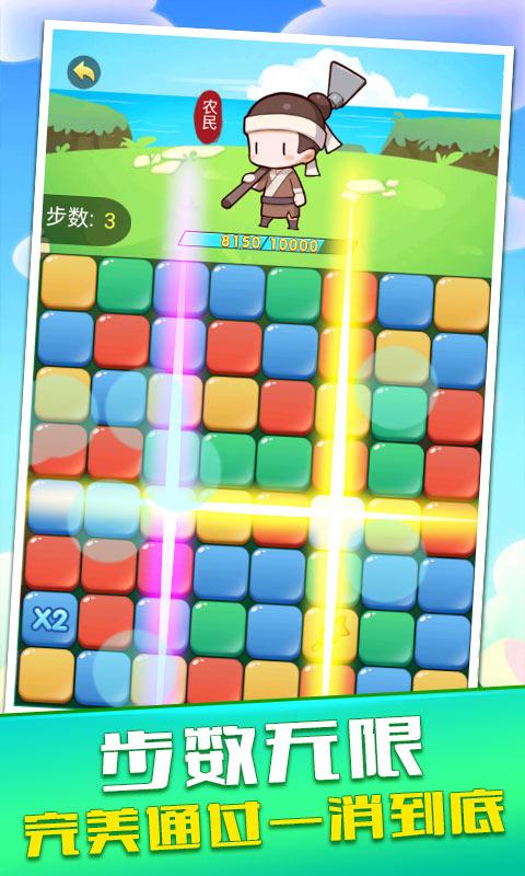 开心消消消游戏app福利版