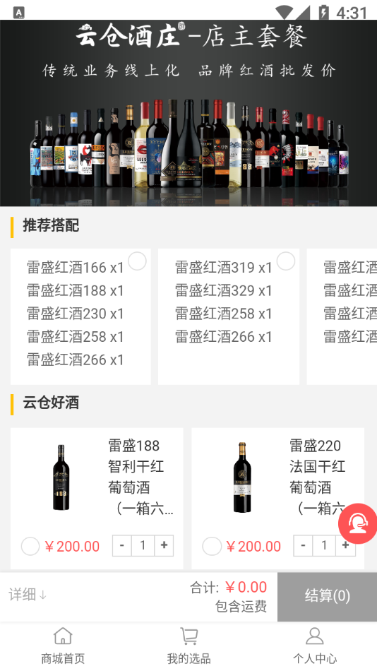 云仓酒庄图3