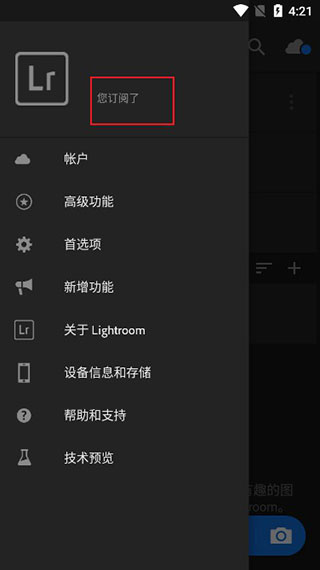 Lightroom2024最新版图1