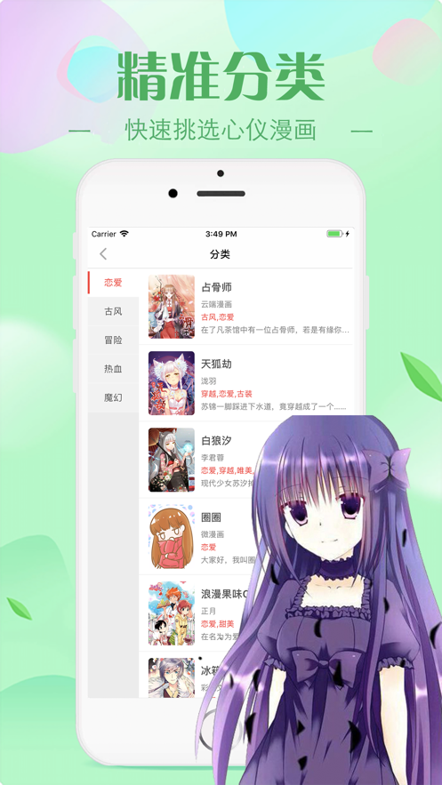 bomtoon中文版官网版图3