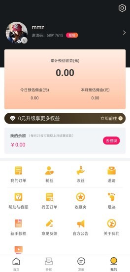 知奥优品图3