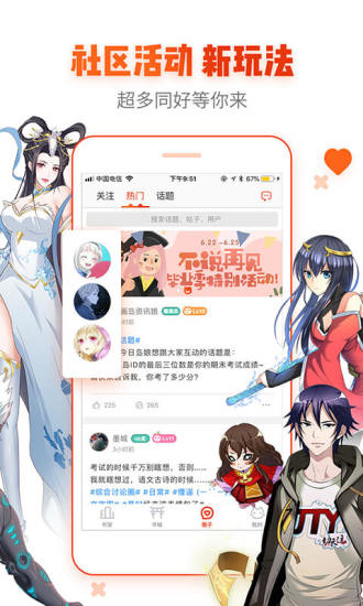 樱花动漫新版图1