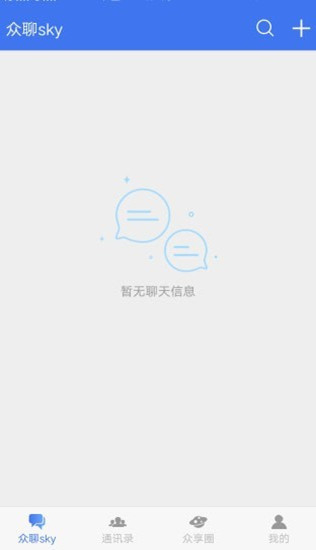 众聊安卓版图3