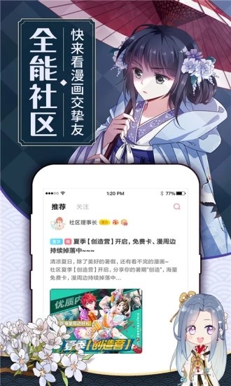 可乐手游图2