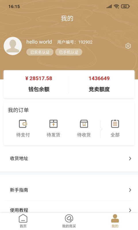 中晟在线图3