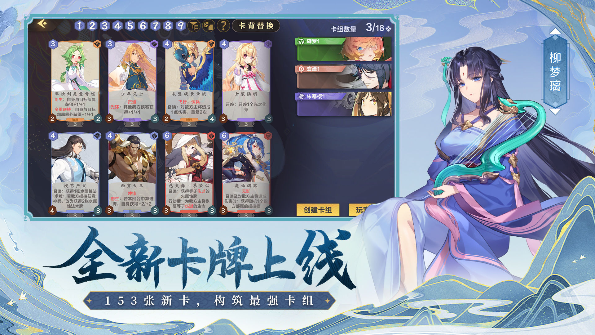 仙剑奇侠传九野九游版