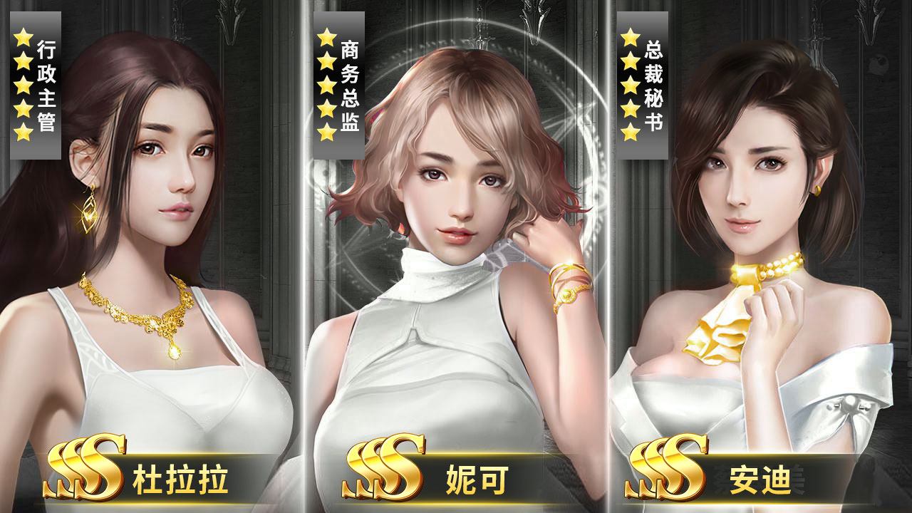 老板快点最新版图3