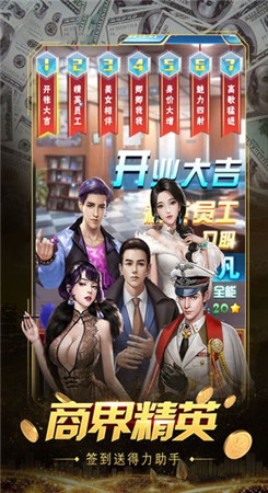 王牌秘书3.531图1