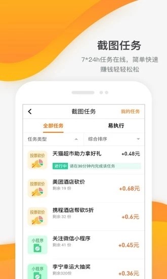 游赚盒子app图2