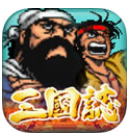 三国志11单机版下载