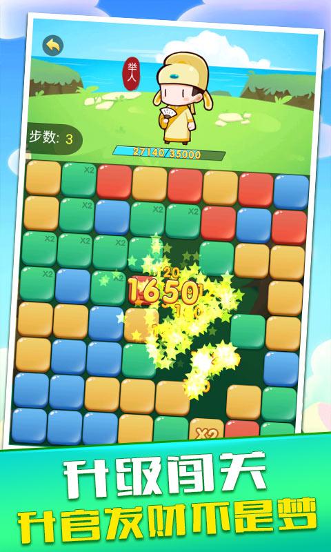 开心消消消游戏app福利版