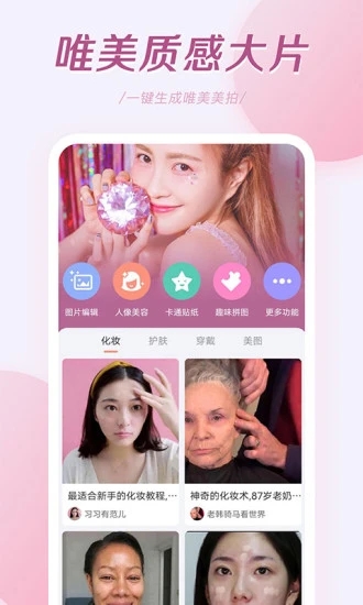 轻氧相机app