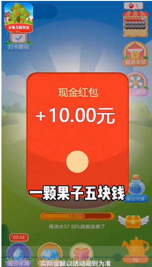 快乐果园极速版红包版图3