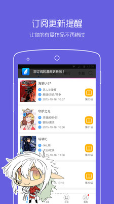 动漫之家app官方版图3
