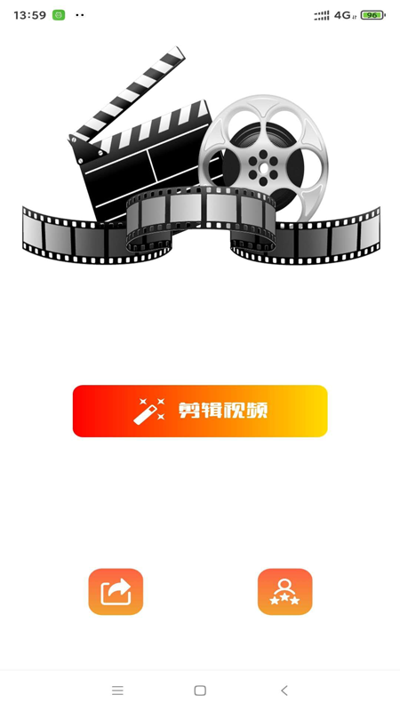 西瓜剪辑图4
