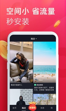 抖音购物商城图4