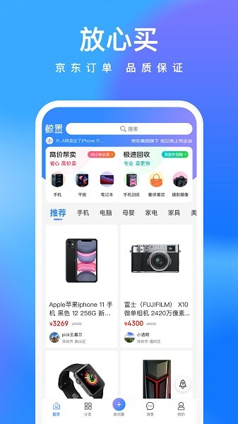 鲸置app第3张截图