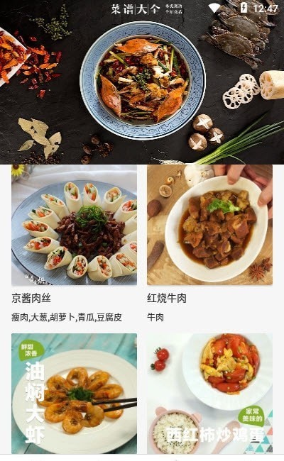 私房大厨图3