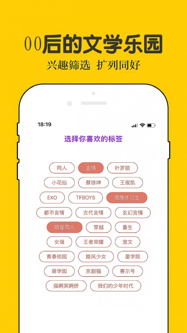 话本小说app官方版图2