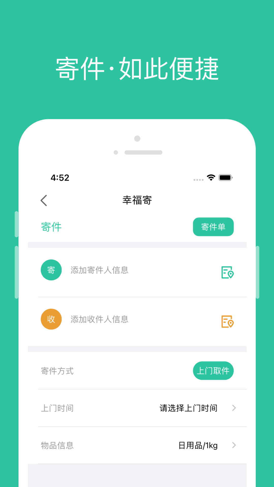 幸福社里