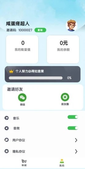 乐乐果园红包版图1