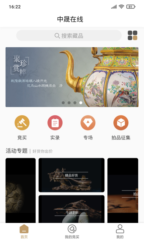 中晟在线图2