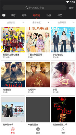 光影app图1
