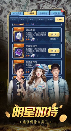 王牌秘书3.531图3