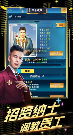 极欲都市图2