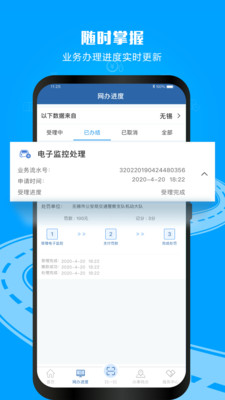 12123交管官方下载app最新版图4