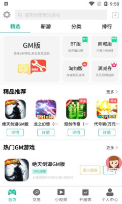 桃桃游戏盒子app图4