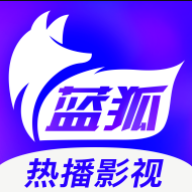 蓝狐影视app官方版