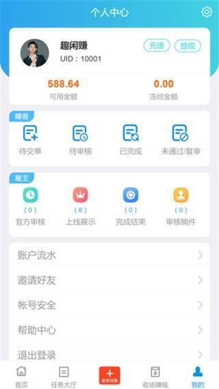 闲趣赚红包版图4