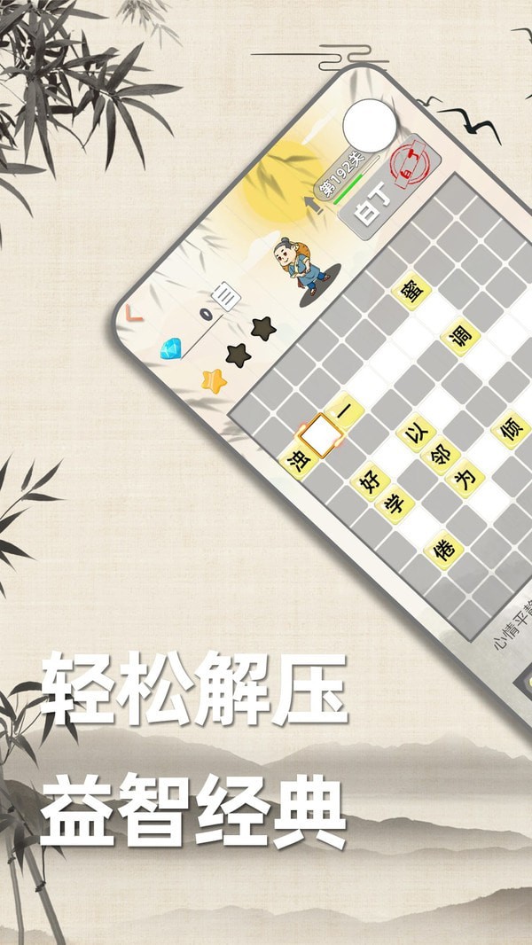 成语诗词接龙图2