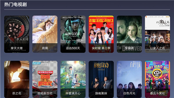 9亿TV图2