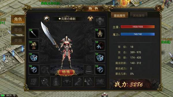 霸域盛世破解版图3