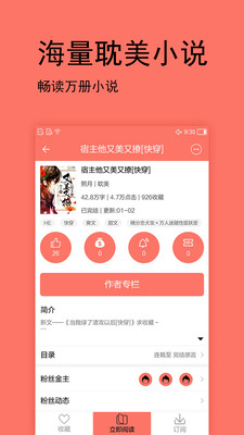 腐萌小说官方版图1