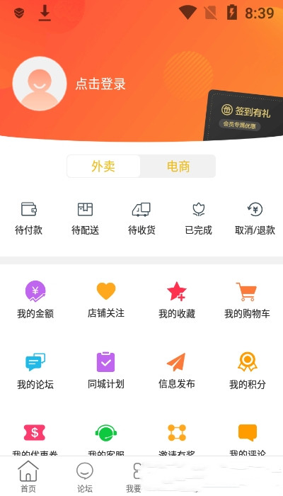 逛沧州app图1