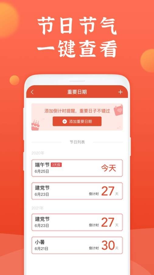 知心日历图2