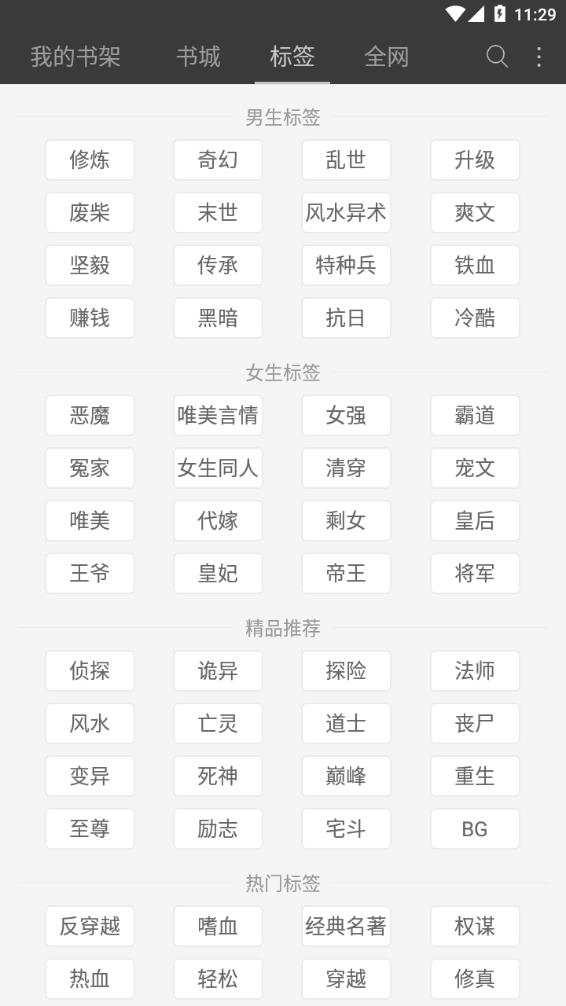 悦读免费小说截图2