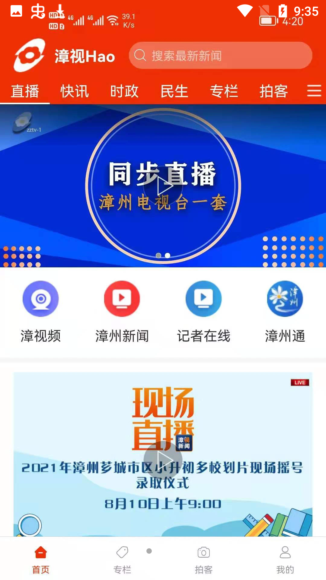 漳视Hao图2
