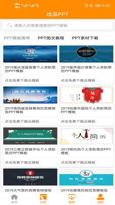 优品PPT图2