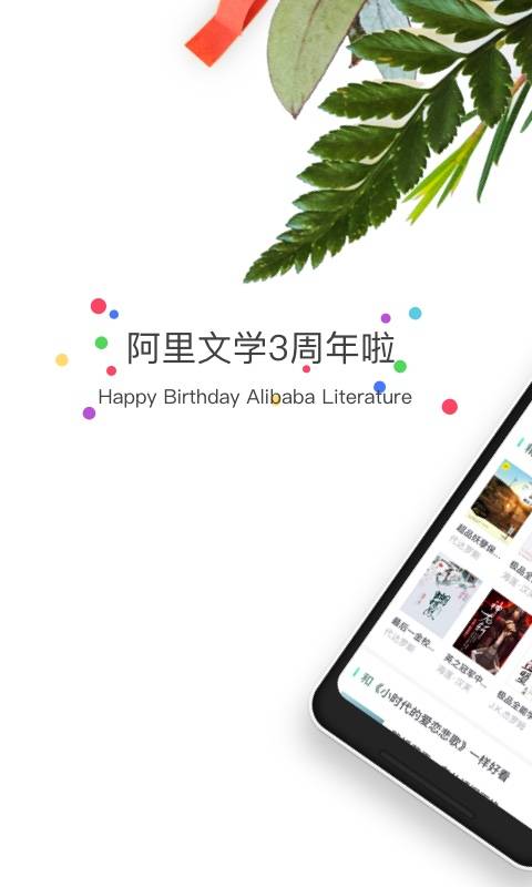 书旗小说阅读器免费版图2