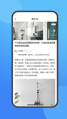 厨卫U家图1