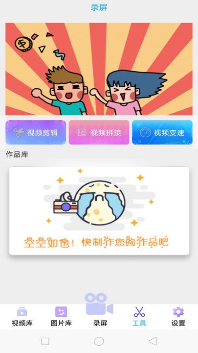 录屏吧图2
