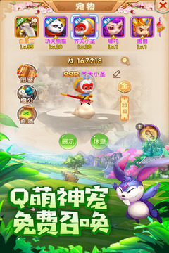 悟空快跑图3