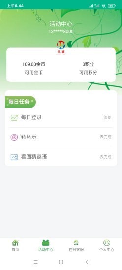 华诚图3